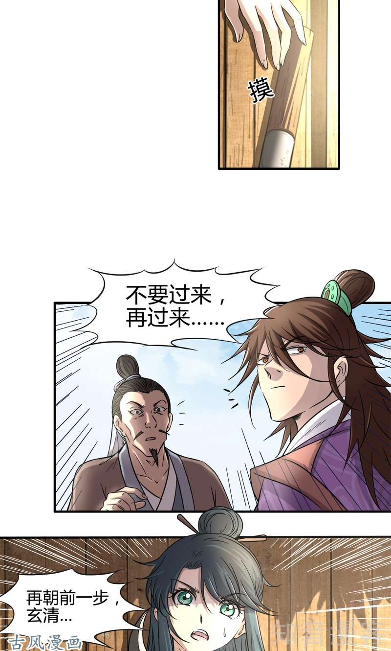 驭灵师番外2 战国