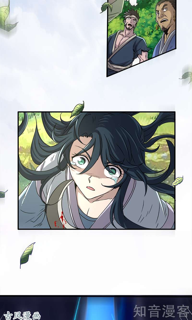 驭灵师番外2 战国