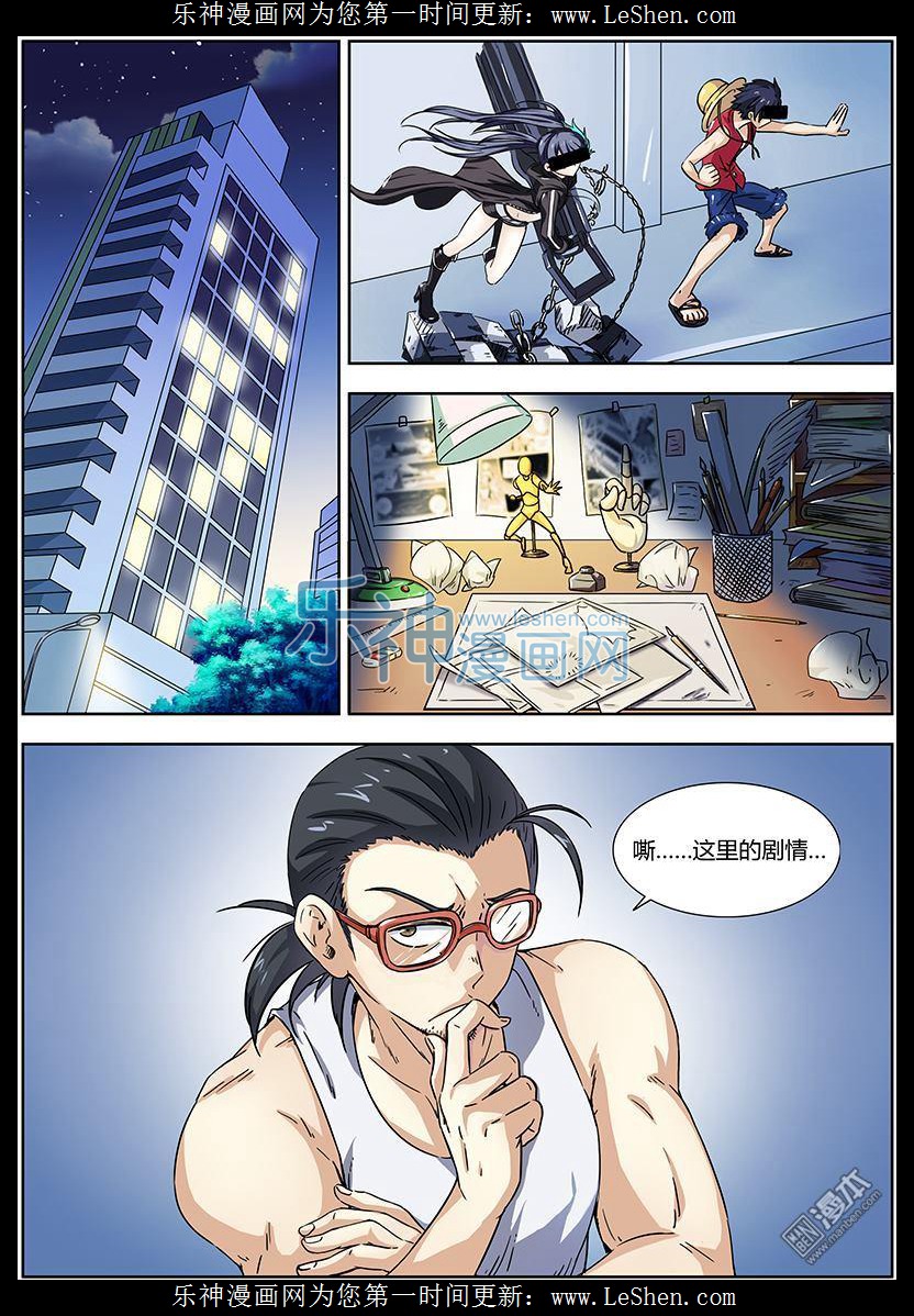 驭灵师01话