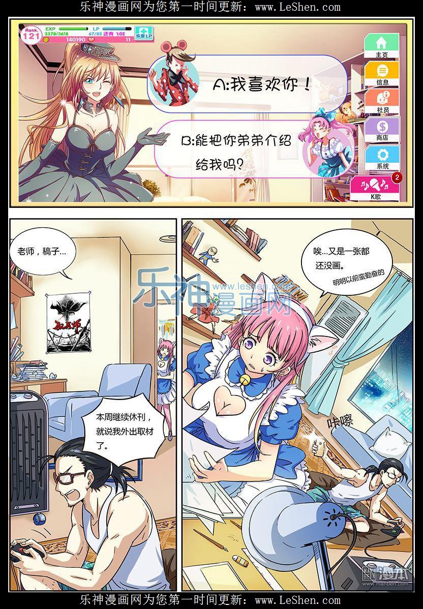 驭灵师01话