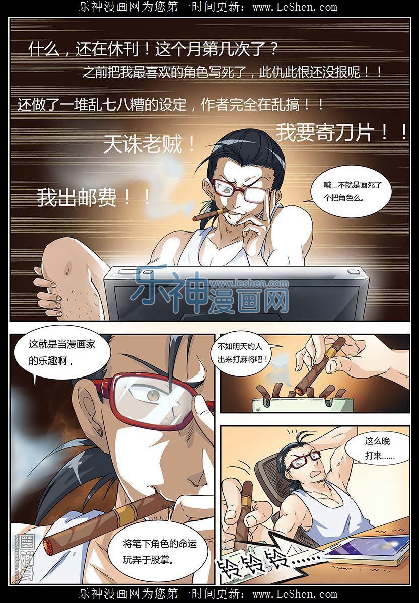 驭灵师01话