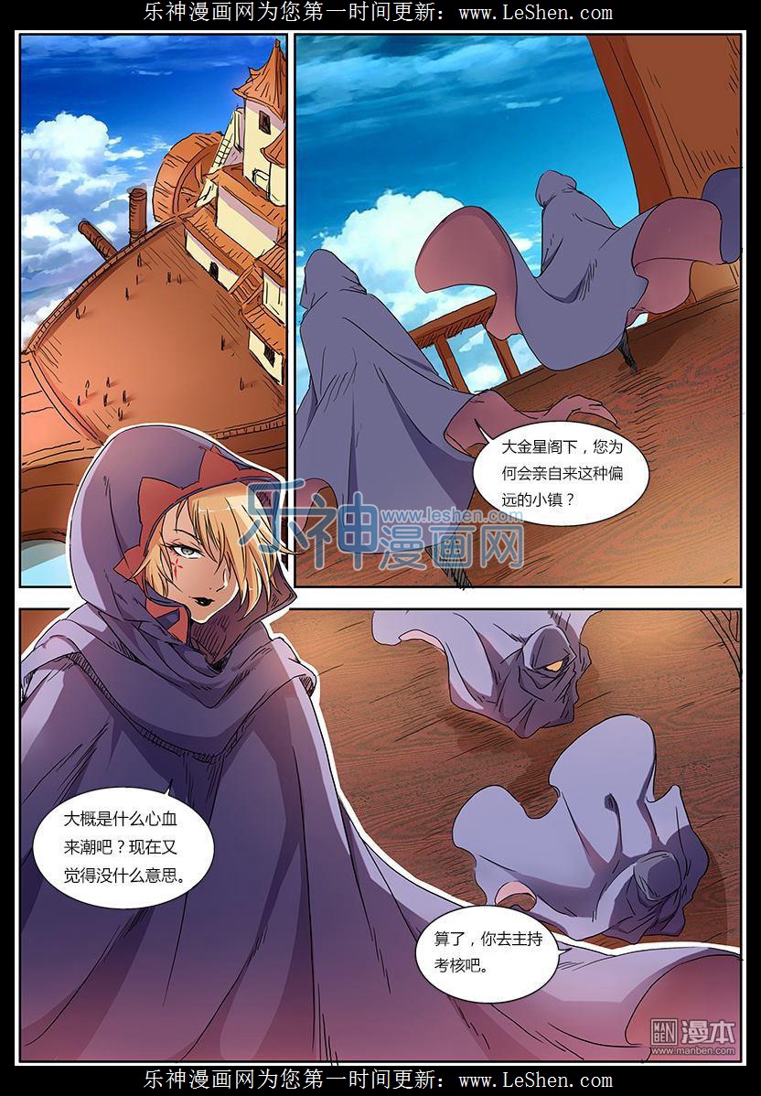 驭灵师02话