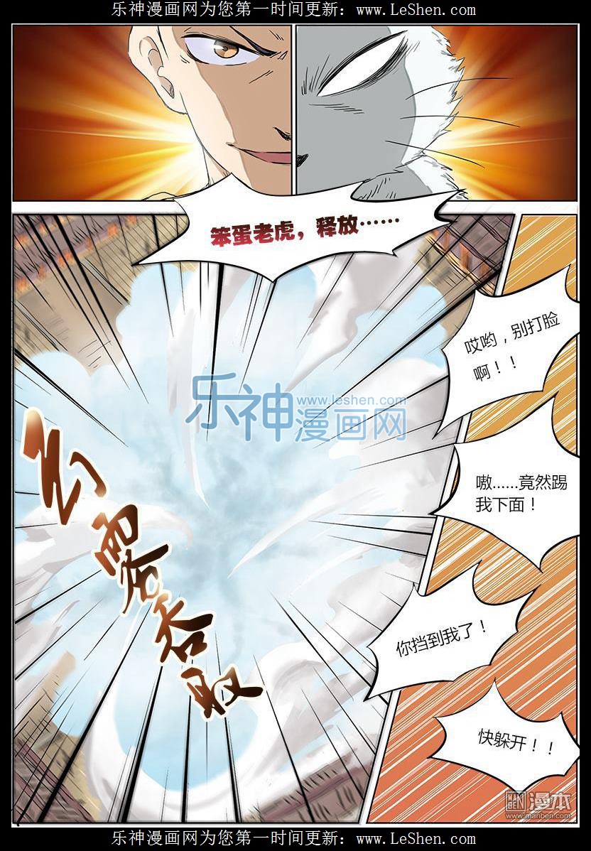 驭灵师04话