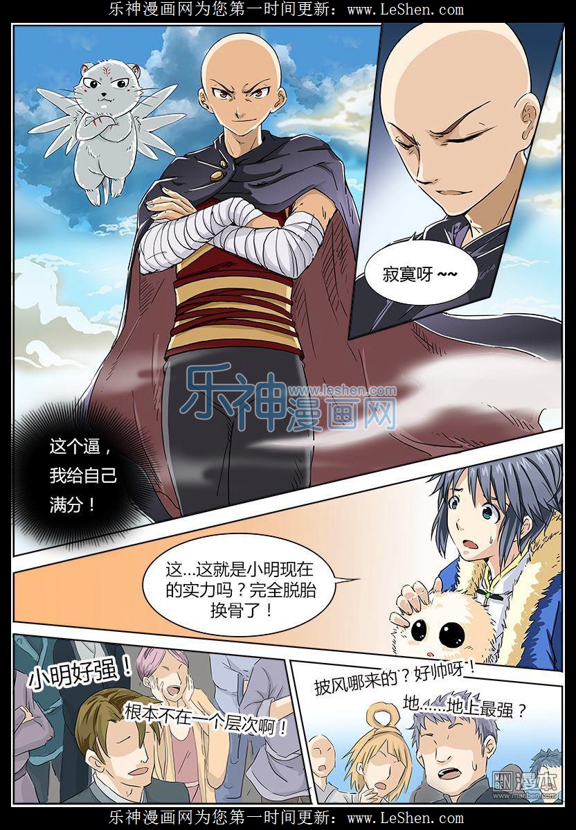驭灵师04话