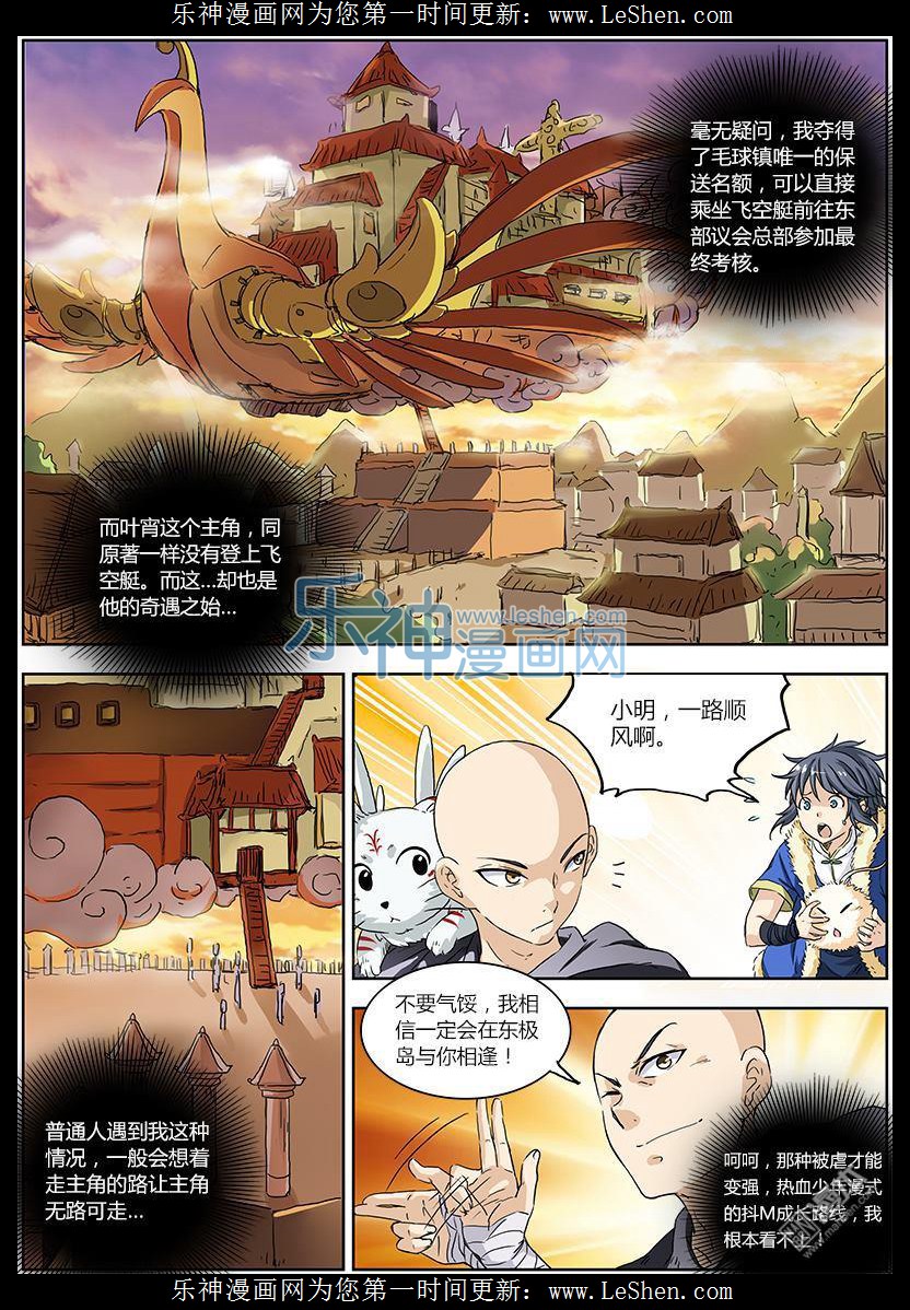 驭灵师04话