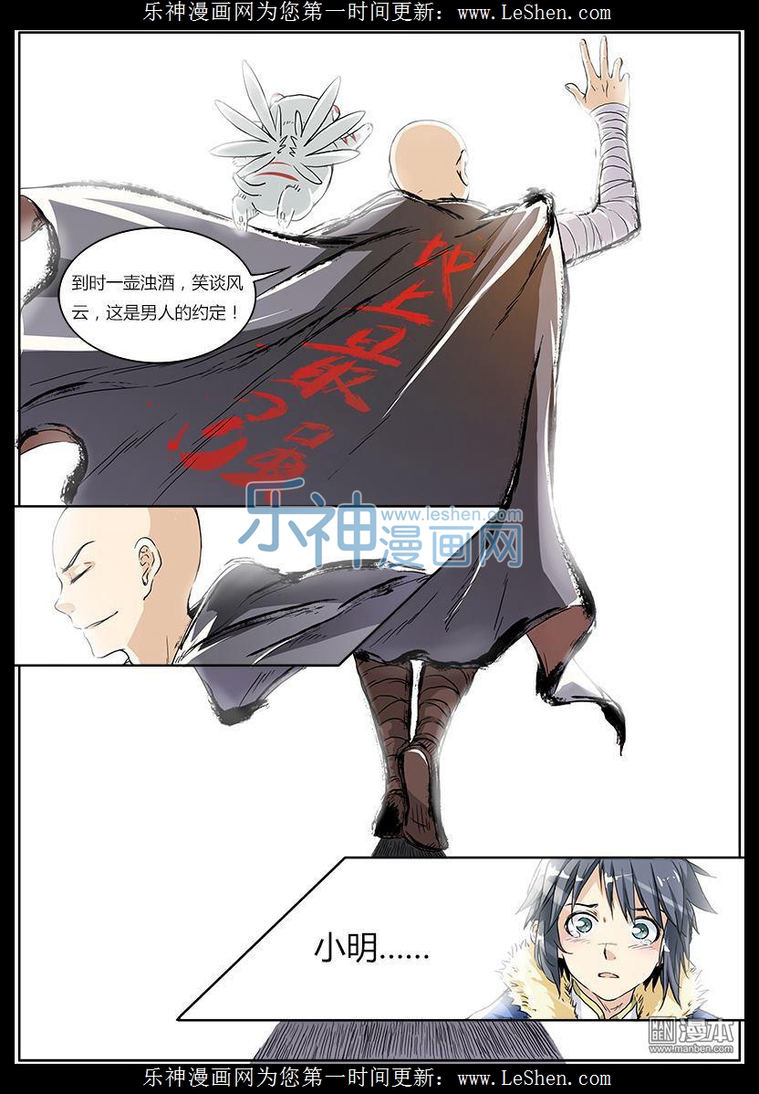 驭灵师04话