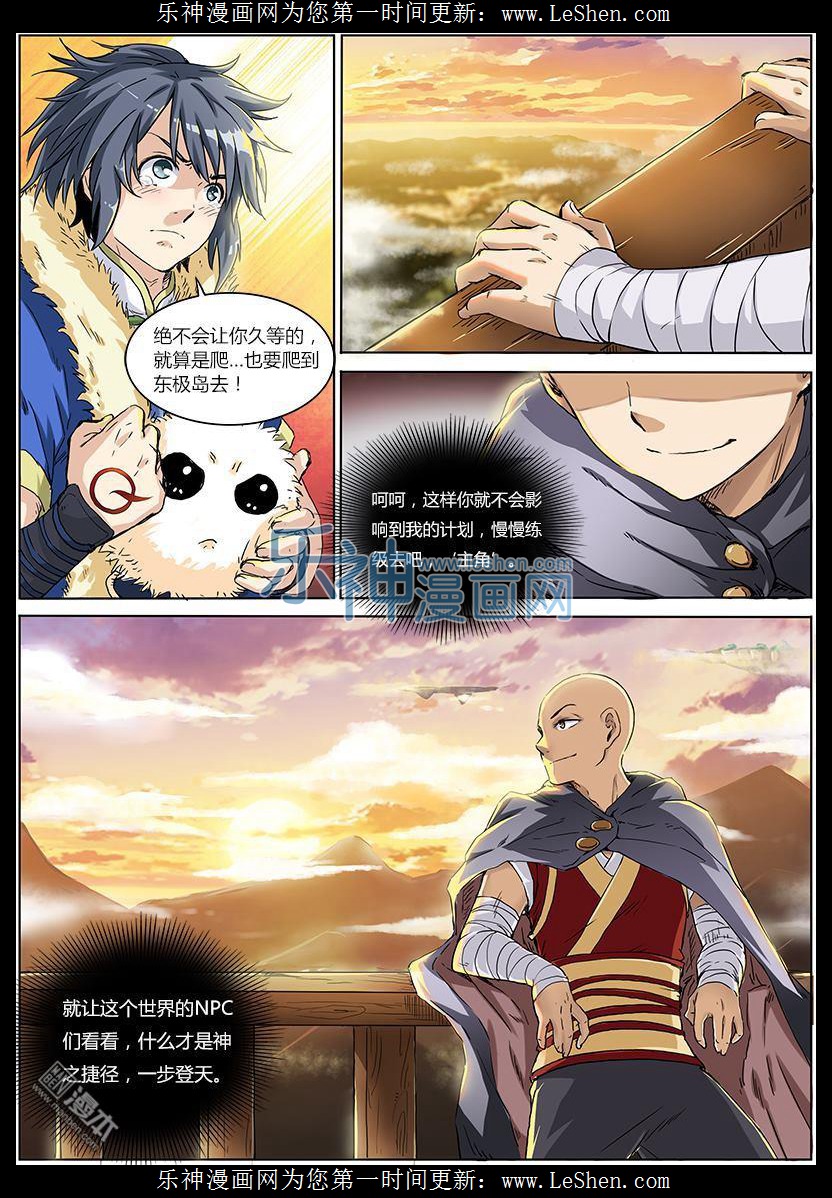 驭灵师04话