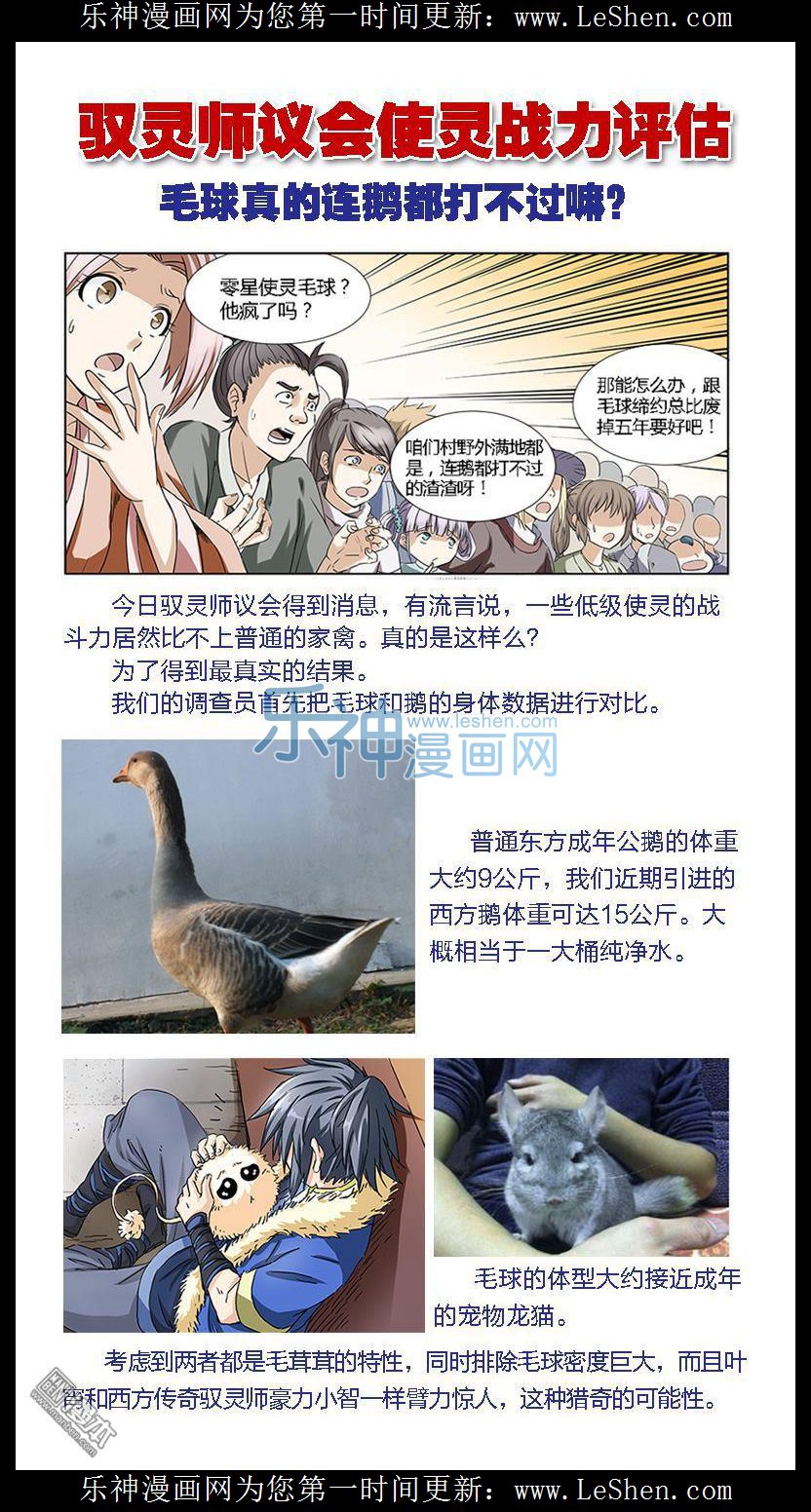 驭灵师04话