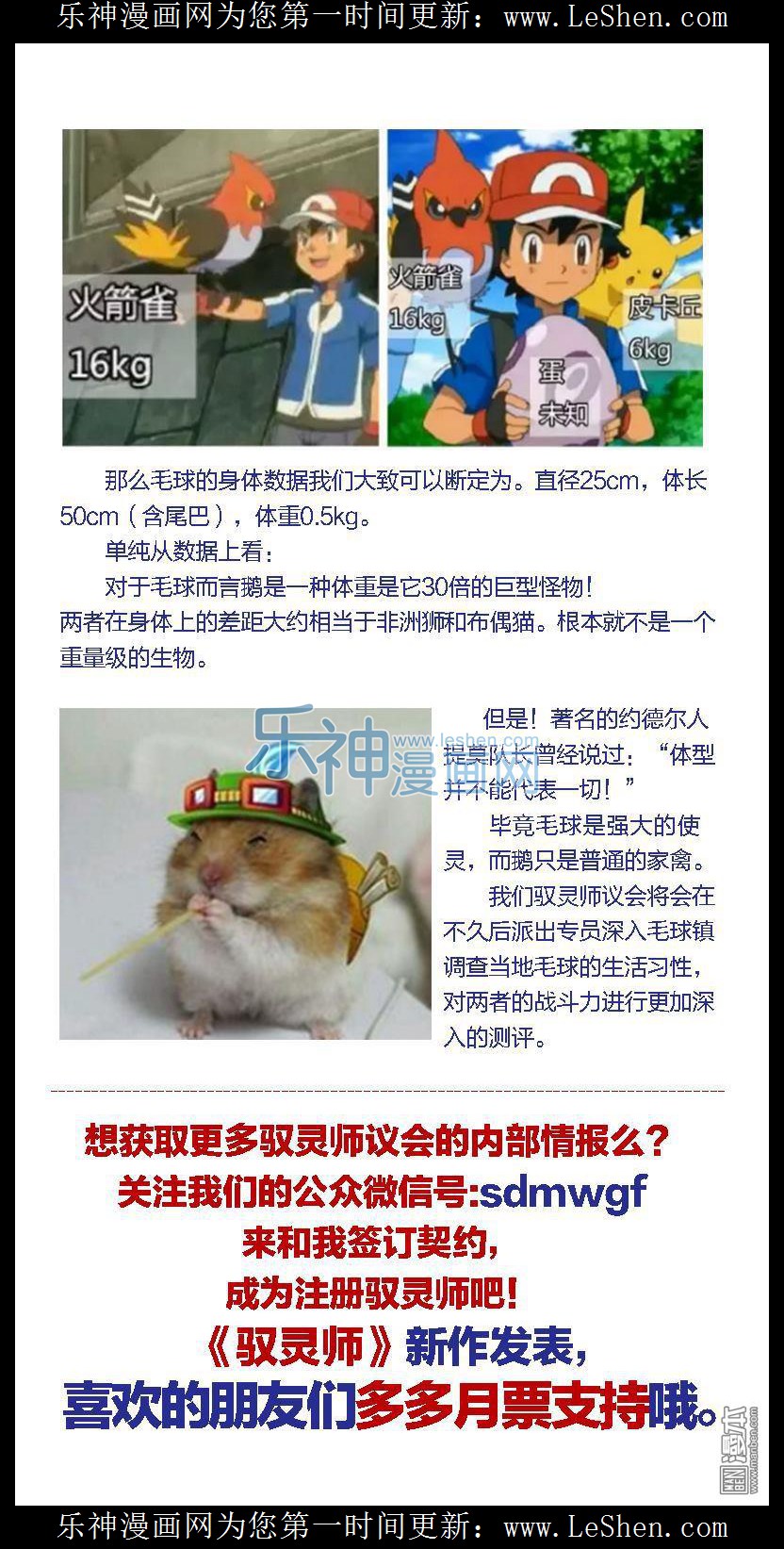 驭灵师04话