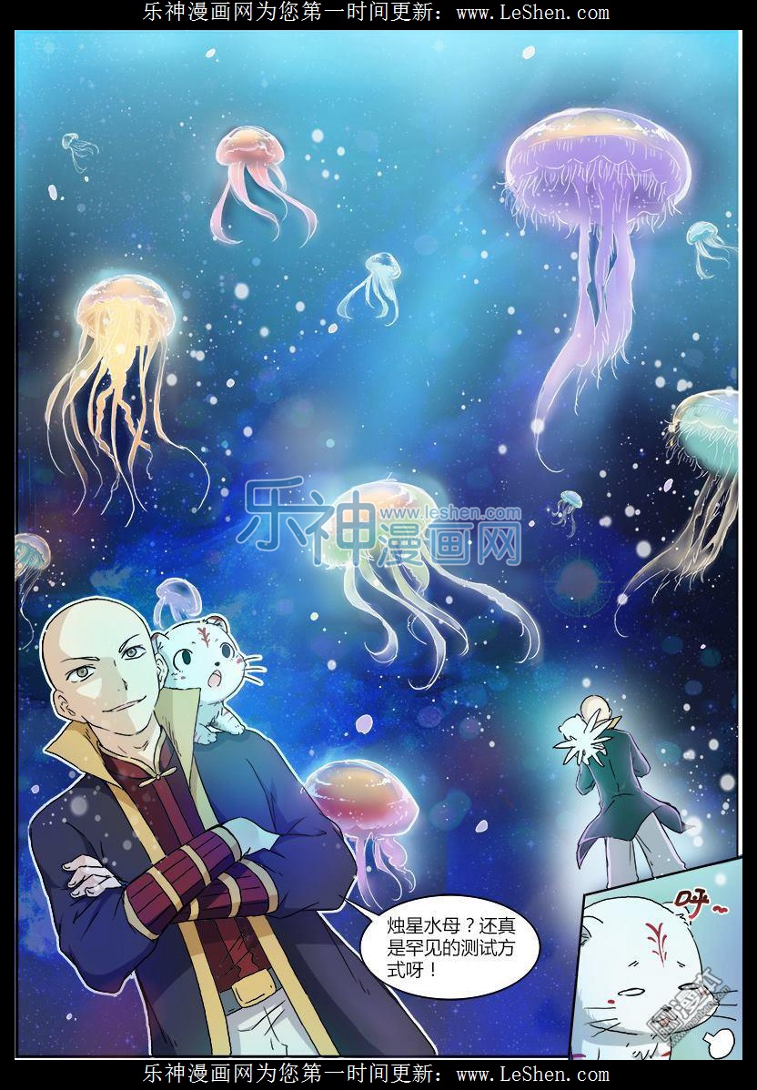 驭灵师05话