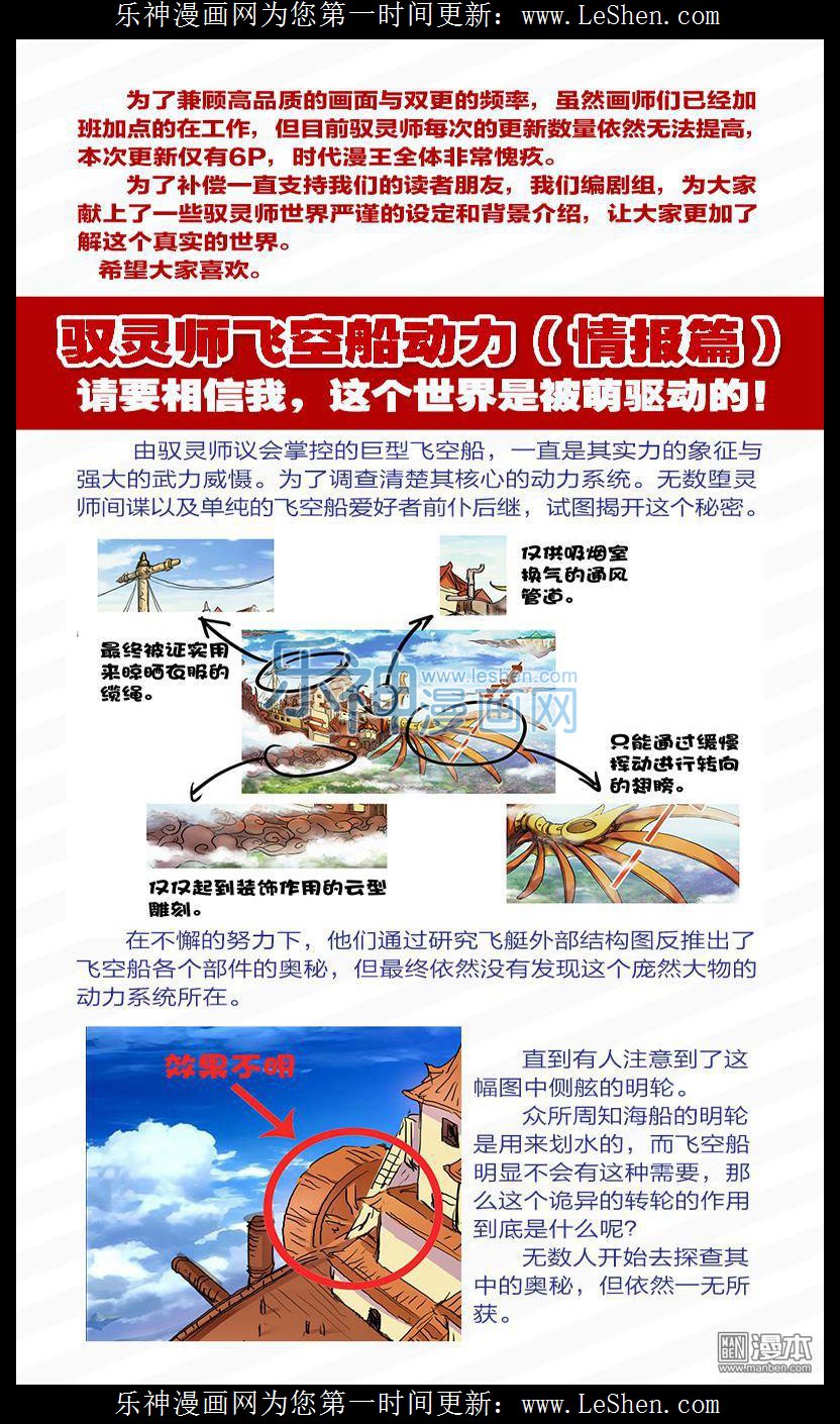 驭灵师06话