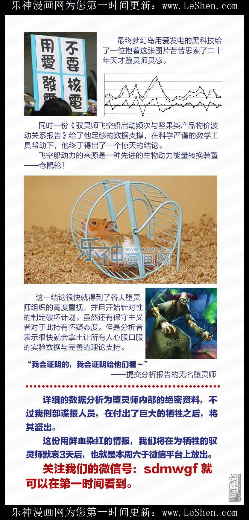 驭灵师06话
