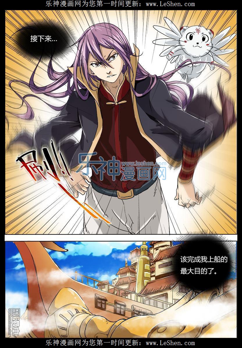 驭灵师07话