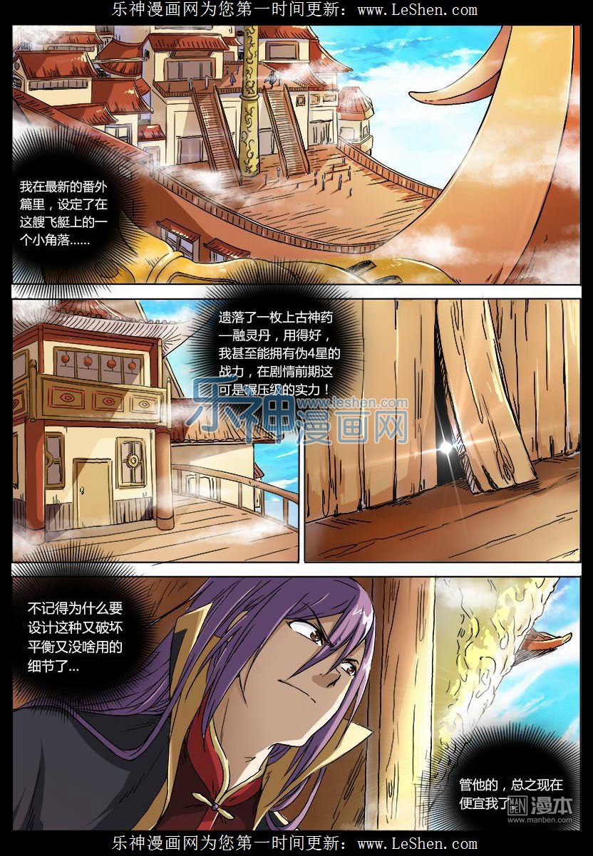 驭灵师07话