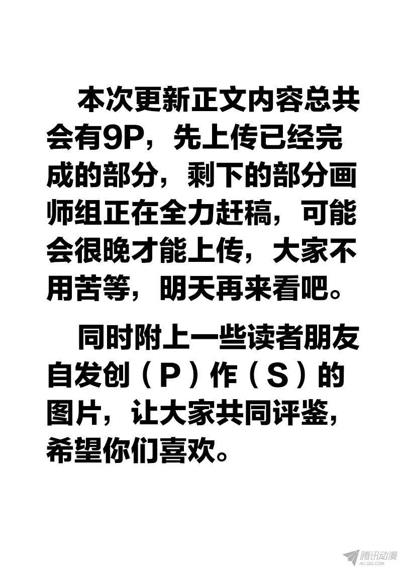 驭灵师09话