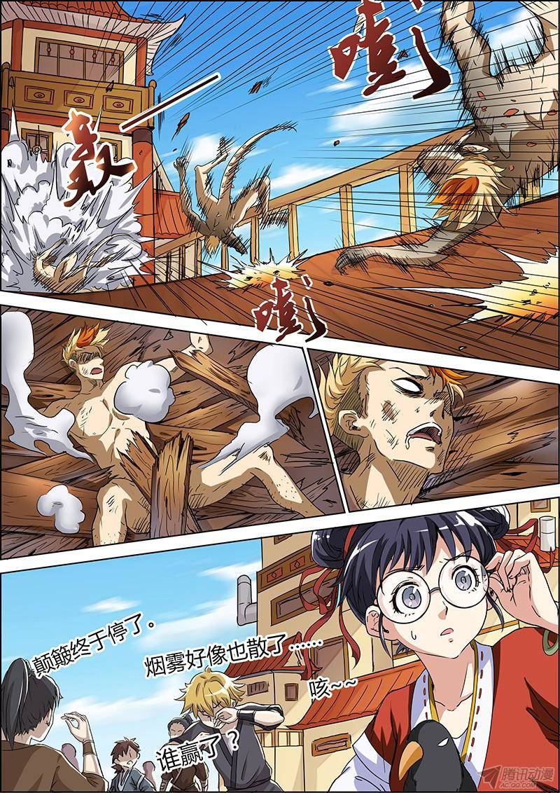 驭灵师09话
