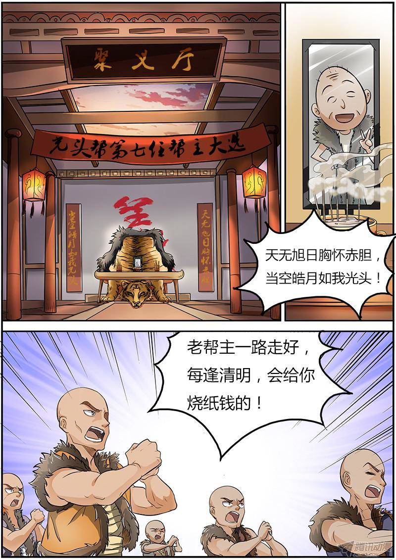 驭灵师11话