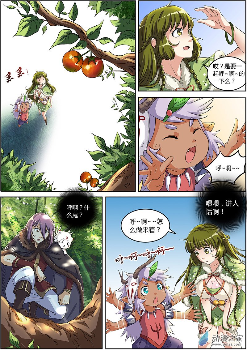 驭灵师13话
