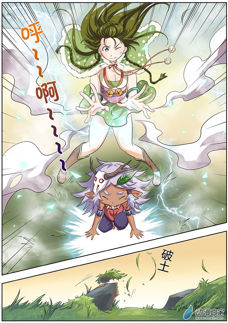 驭灵师13话