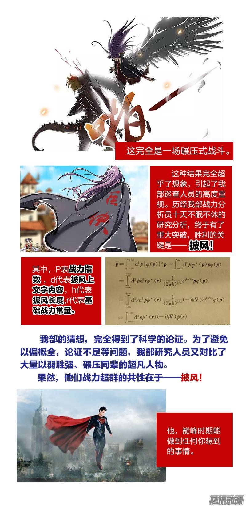 驭灵师18话
