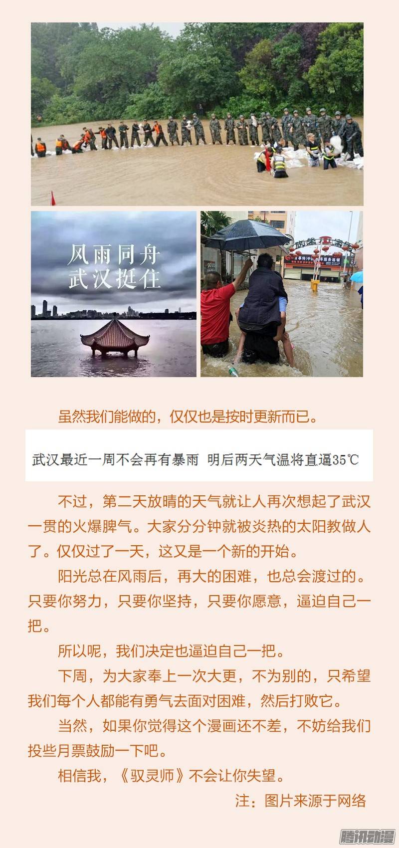 驭灵师20话