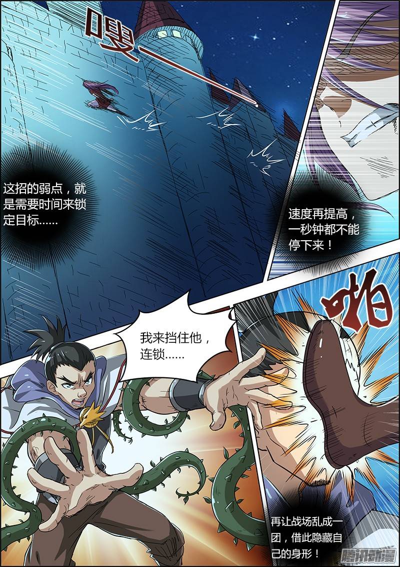 驭灵师21话