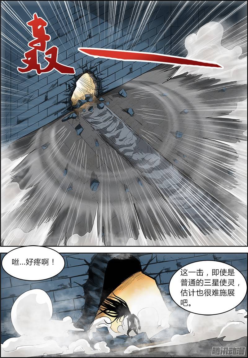 驭灵师22话