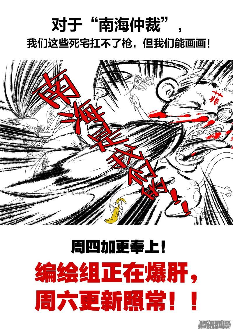 驭灵师22话