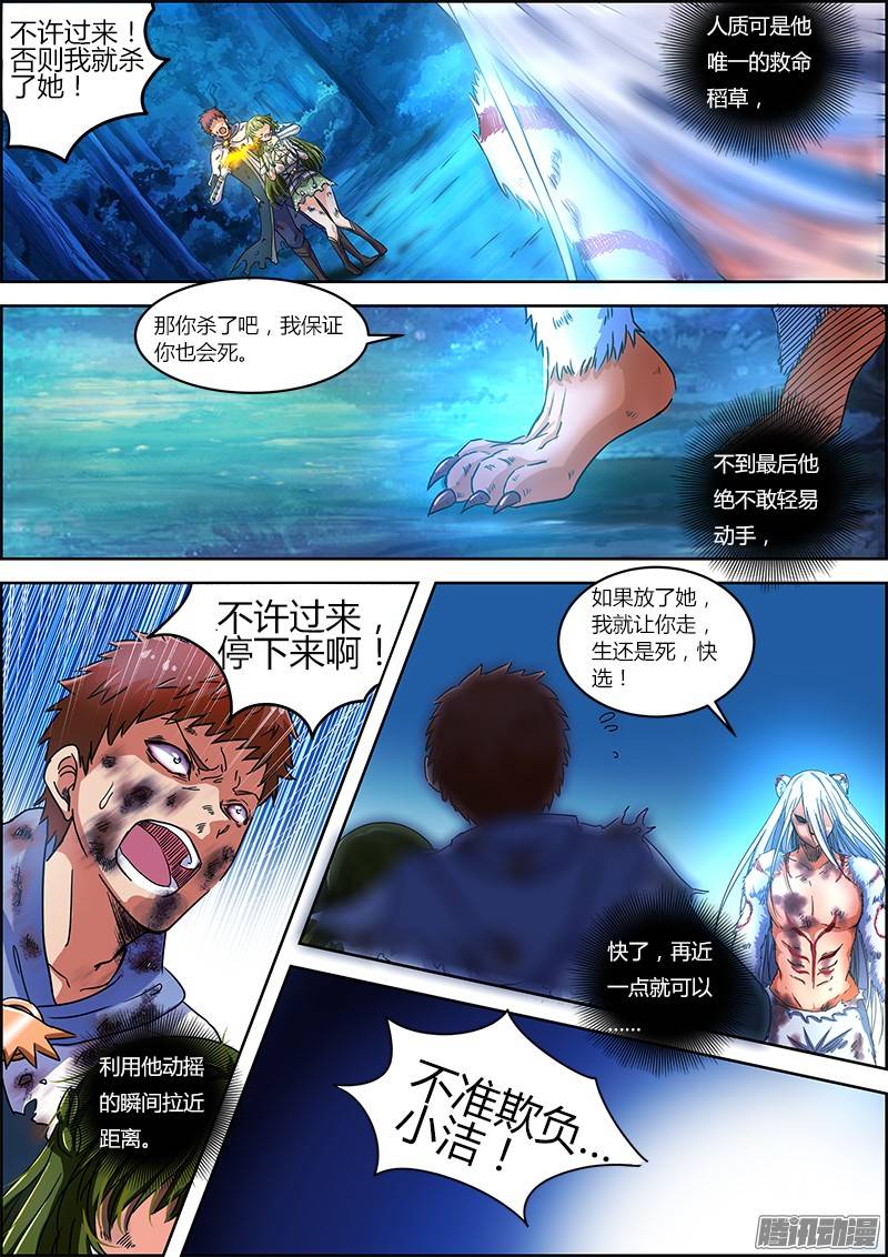 驭灵师25话