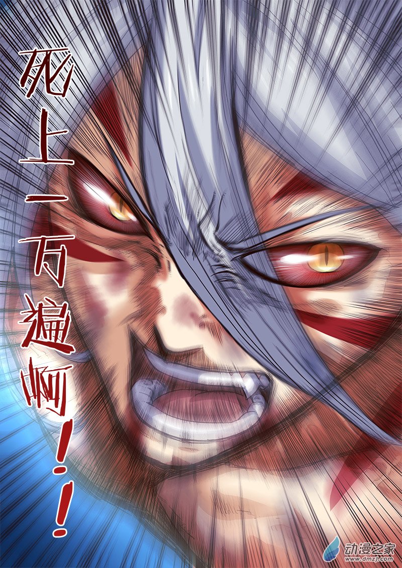 驭灵师26话