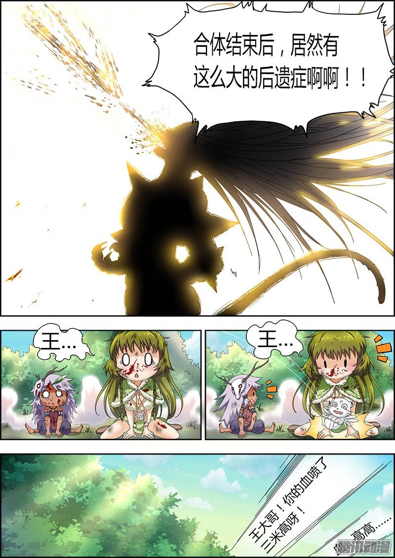 驭灵师27话