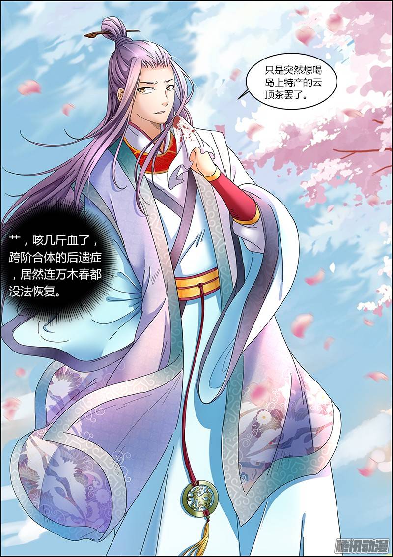 驭灵师28话