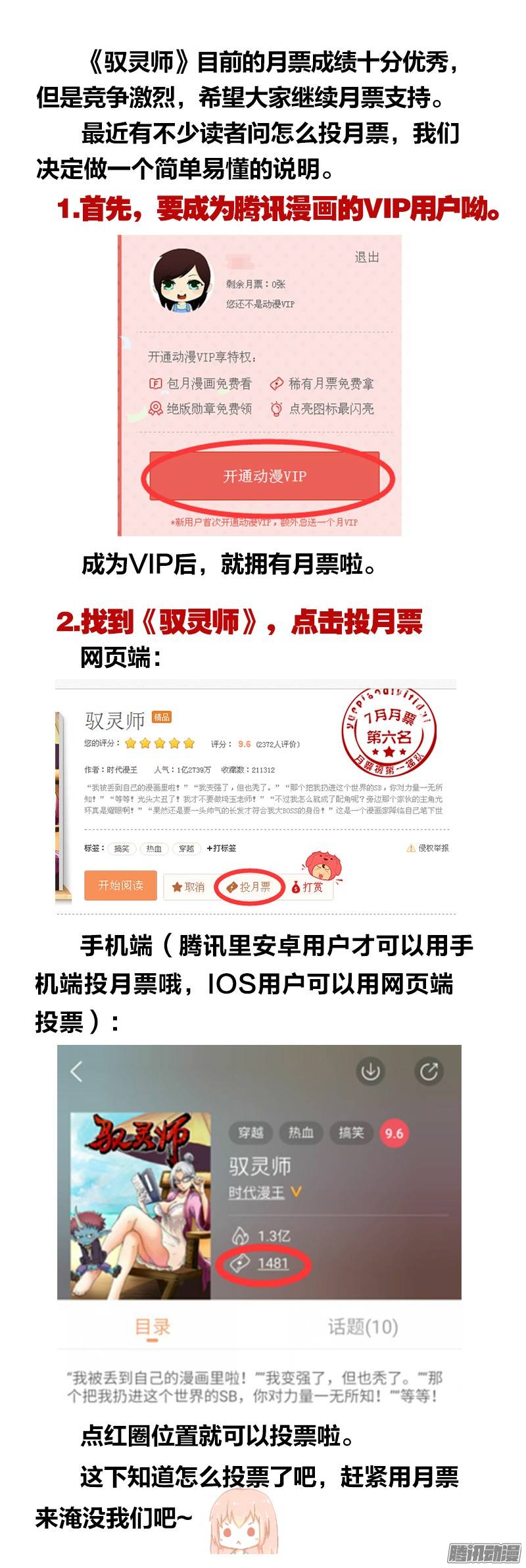 驭灵师30话
