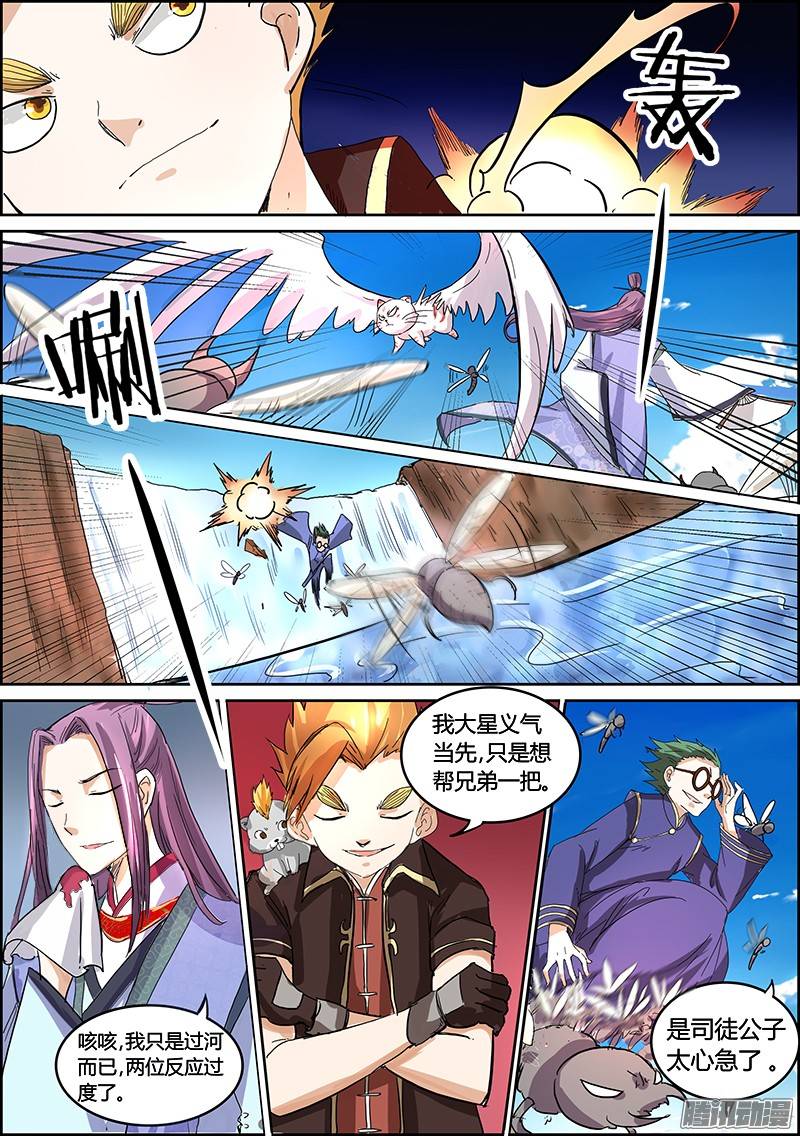 驭灵师31话