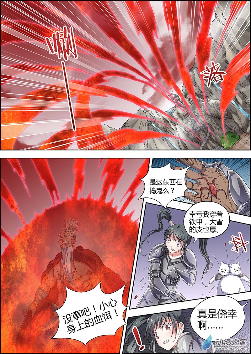 驭灵师33话