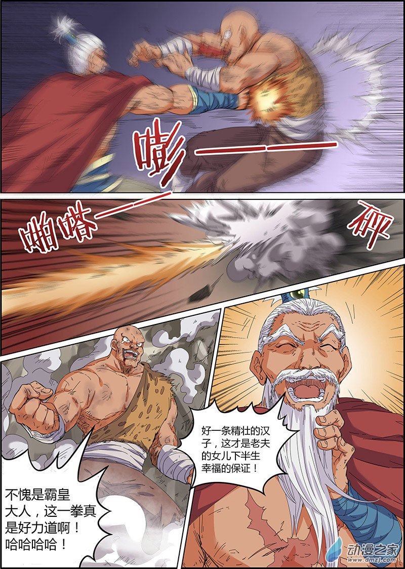 驭灵师33话