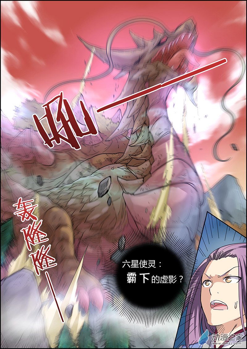 驭灵师34话