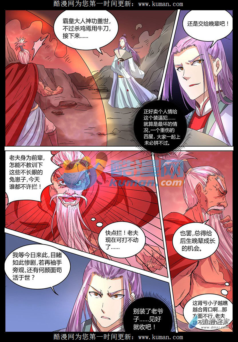 驭灵师35话