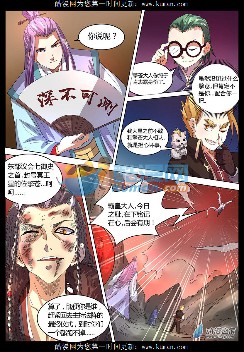 驭灵师35话