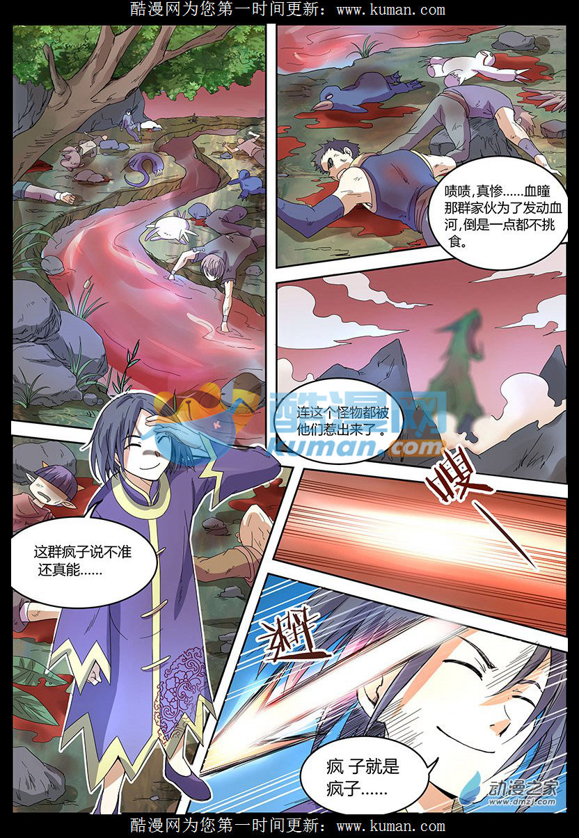 驭灵师35话