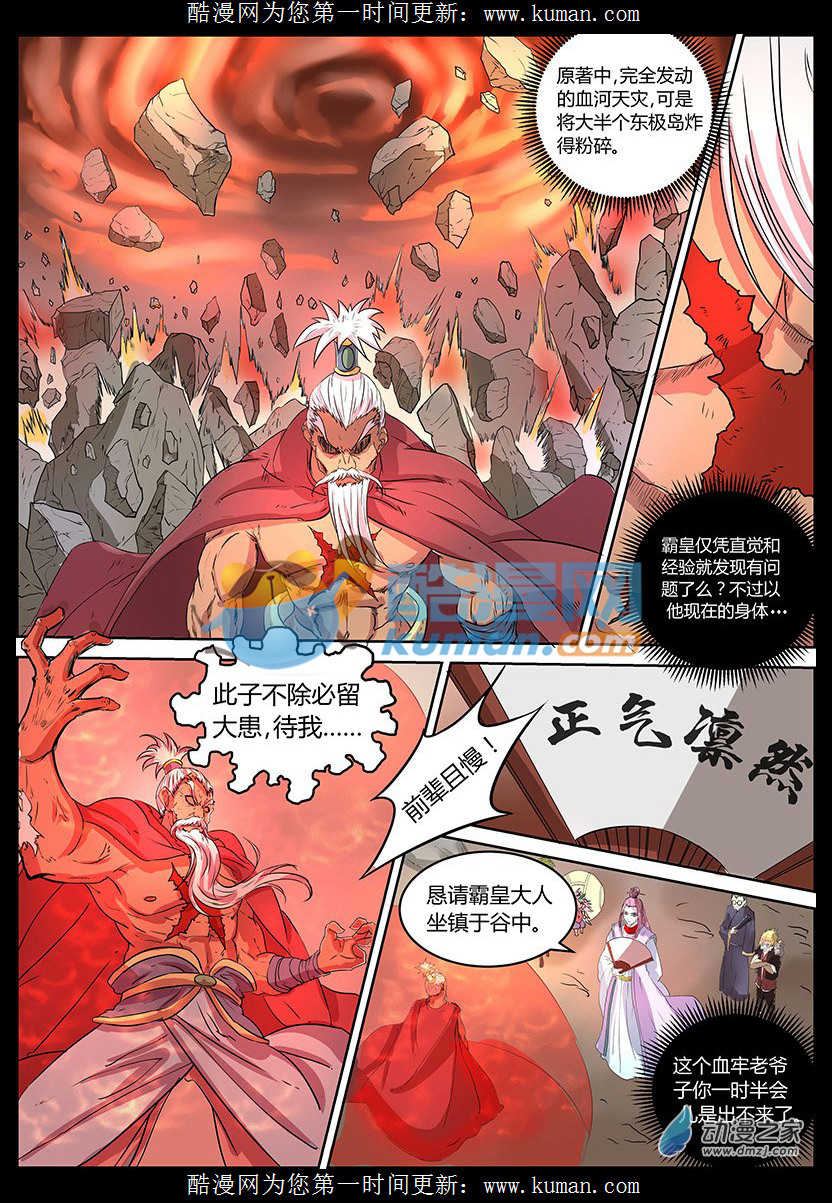 驭灵师36话