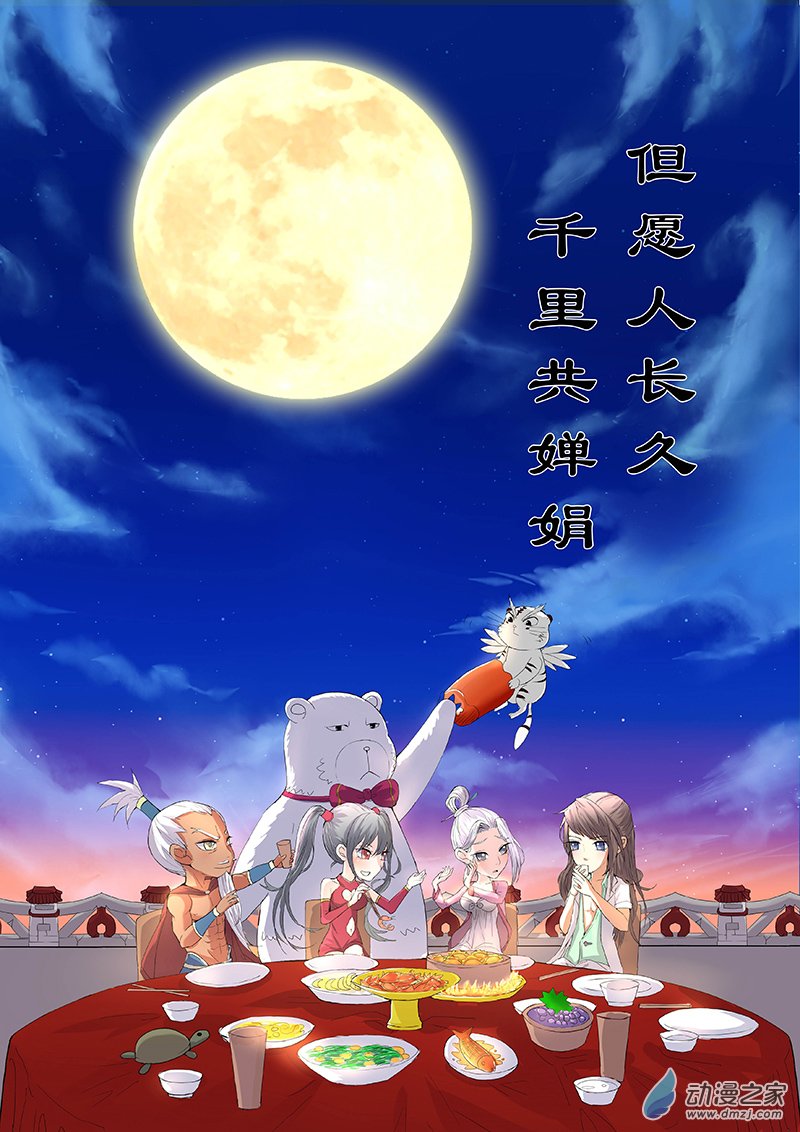 驭灵师40话