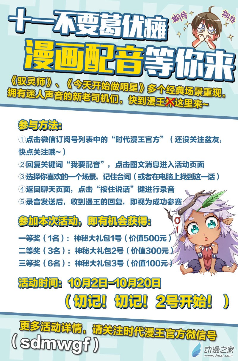 驭灵师45话