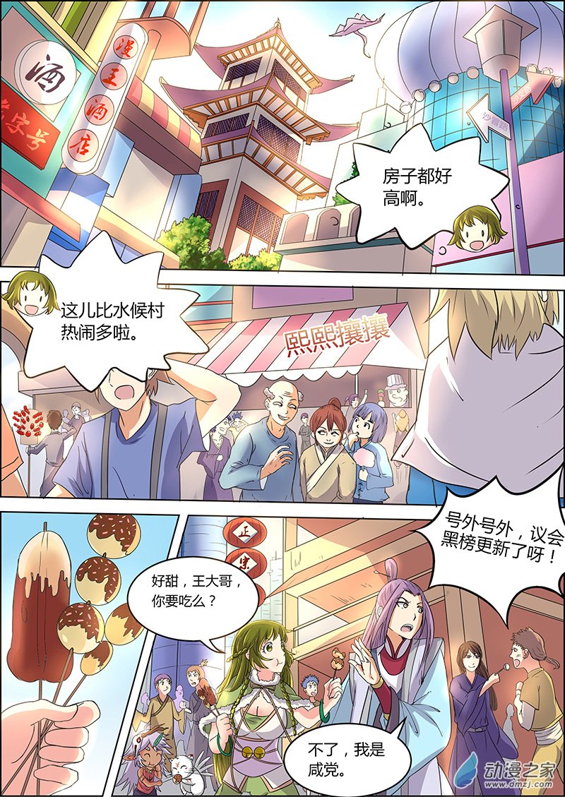 驭灵师46话