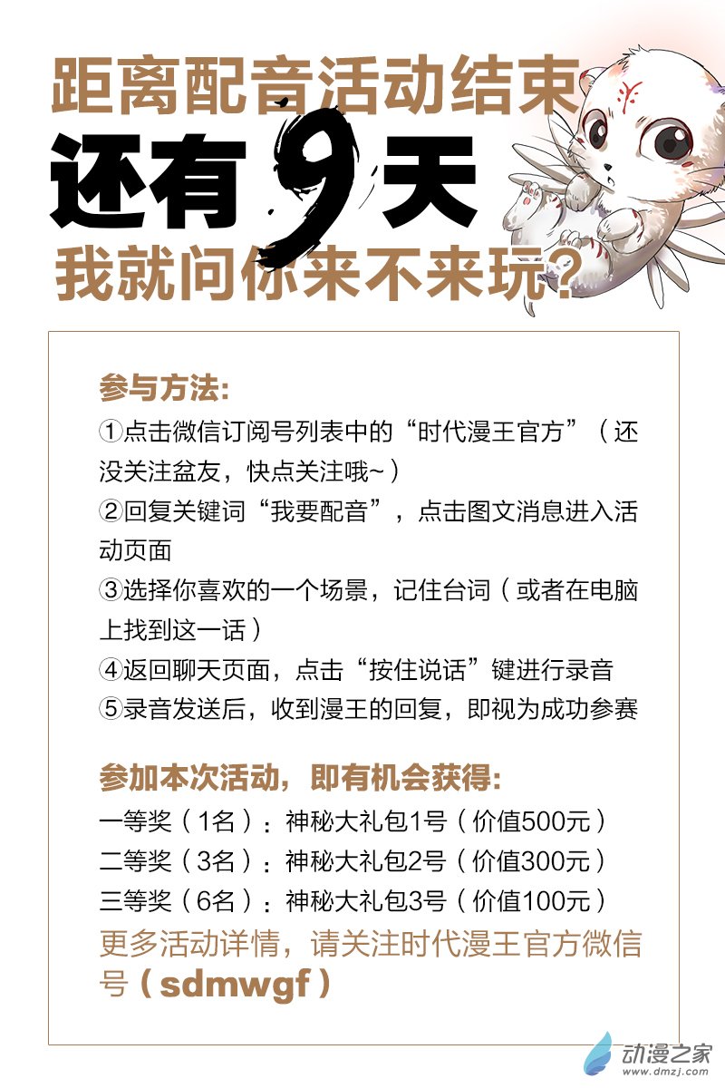 驭灵师48话