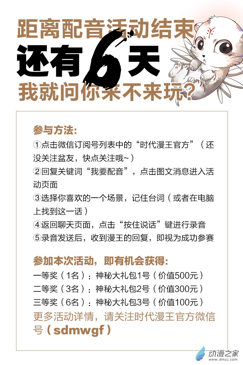 驭灵师49话