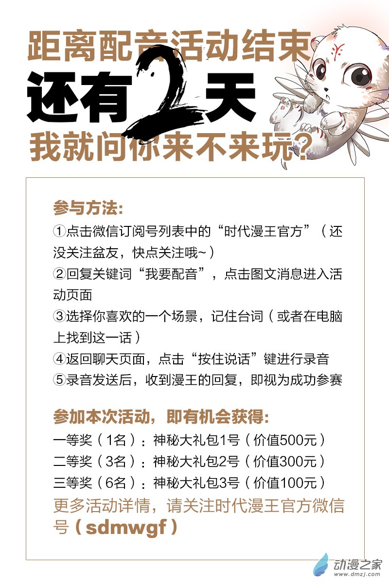 驭灵师50话