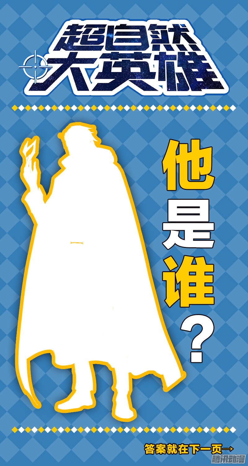 驭灵师60话 演武（15）
