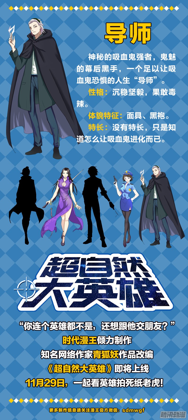 驭灵师60话 演武（15）
