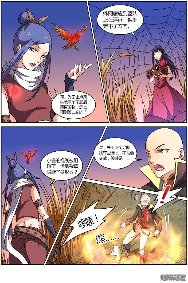 驭灵师60话 演武（15）